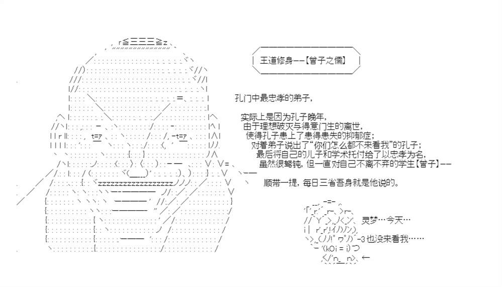 AA帶你瞭解先秦哲學 - 先秦哲學九宮格 - 1