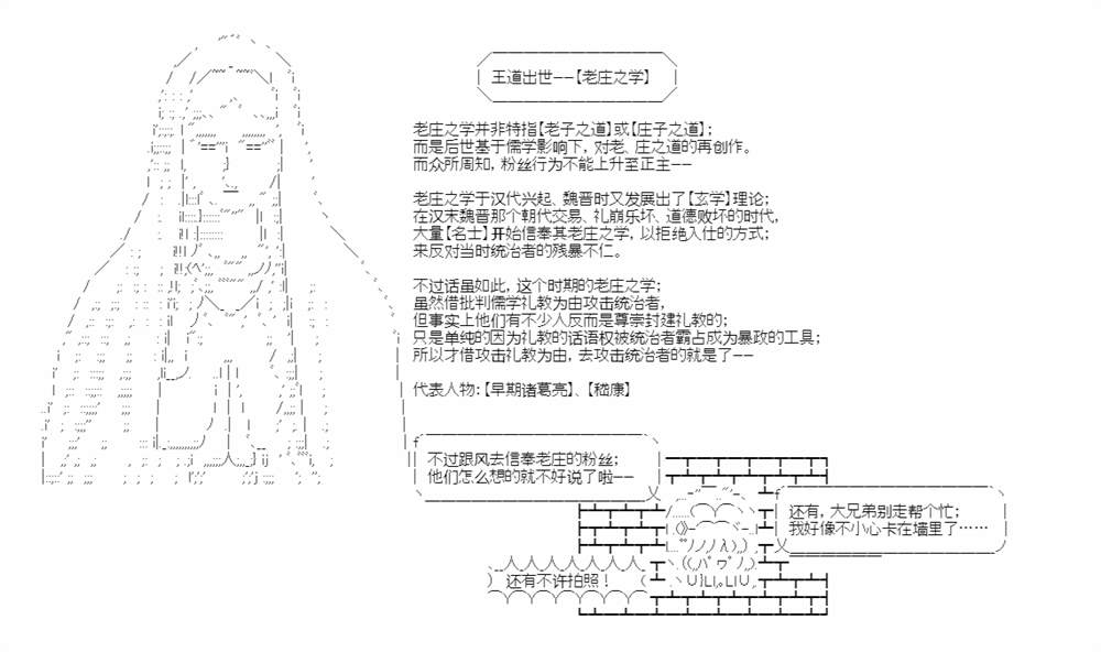 AA带你了解先秦哲学 - 先秦哲学九宫格 - 2