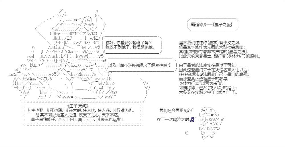 AA带你了解先秦哲学 - 先秦哲学九宫格 - 1