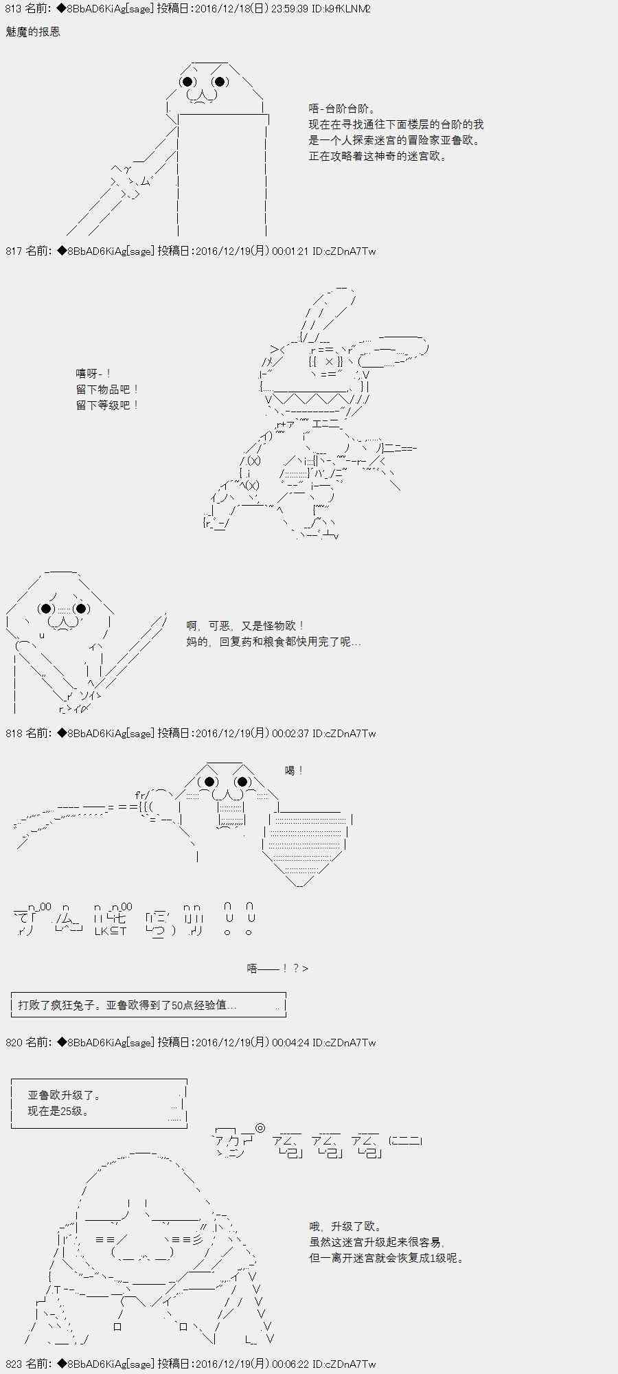 AA短篇集 - 1話 - 1