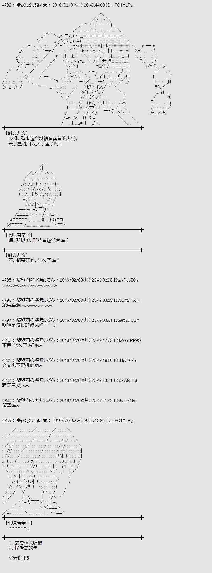 AA短篇集 - 11話(1/2) - 6