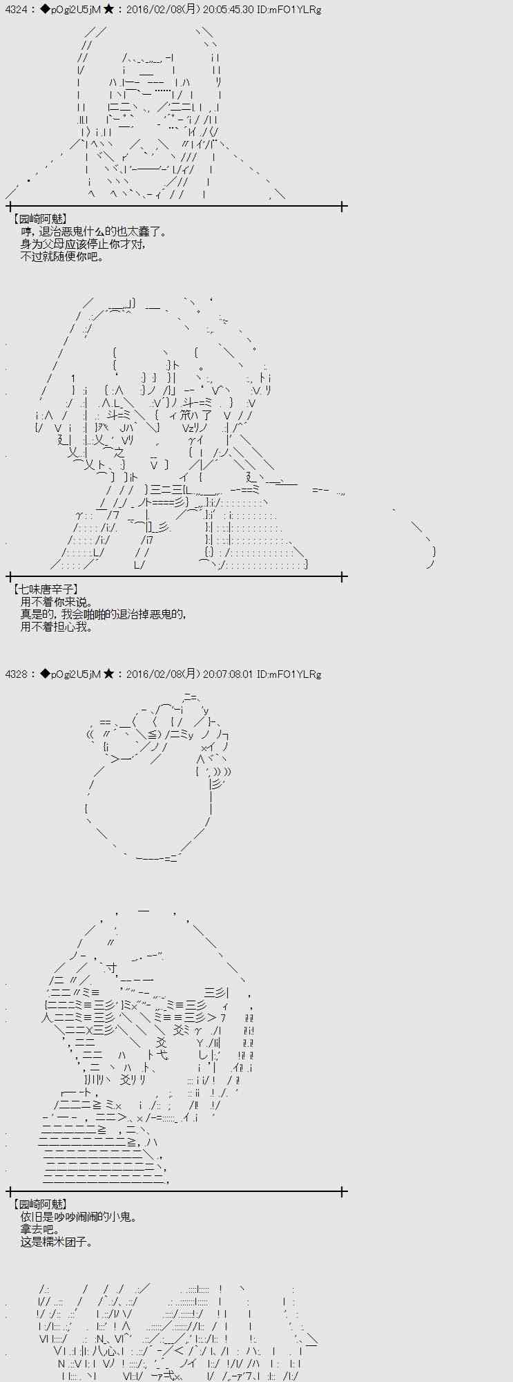 AA短篇集 - 11話(1/2) - 3