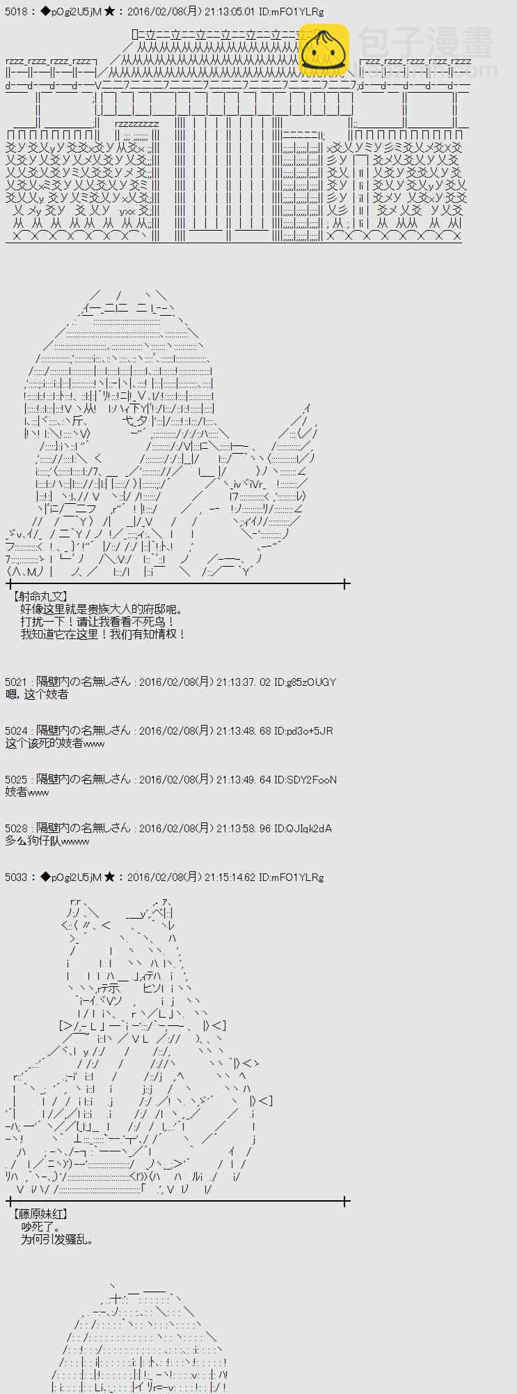 AA短篇集 - 11話(1/2) - 6