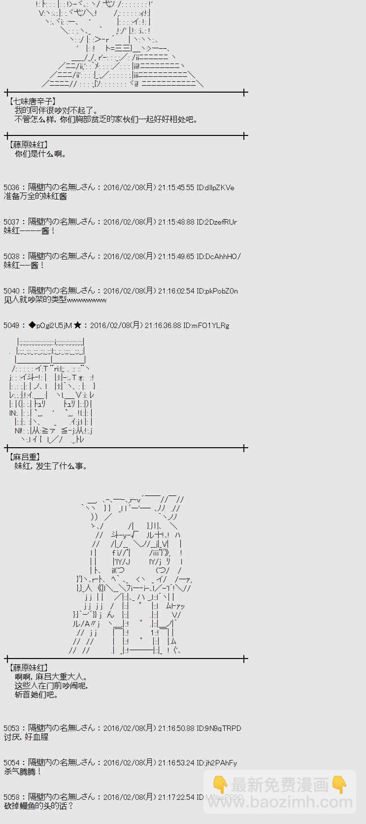 AA短篇集 - 11話(1/2) - 7