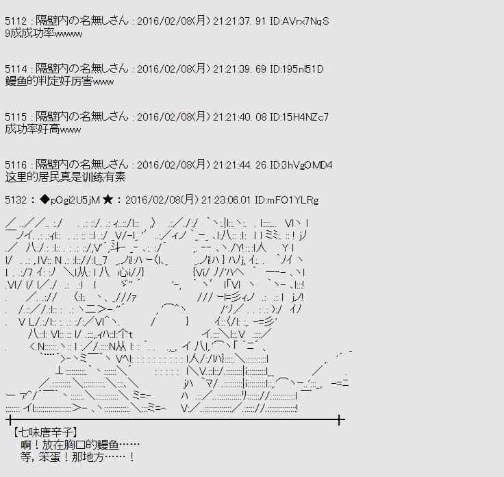 AA短篇集 - 11話(1/2) - 2