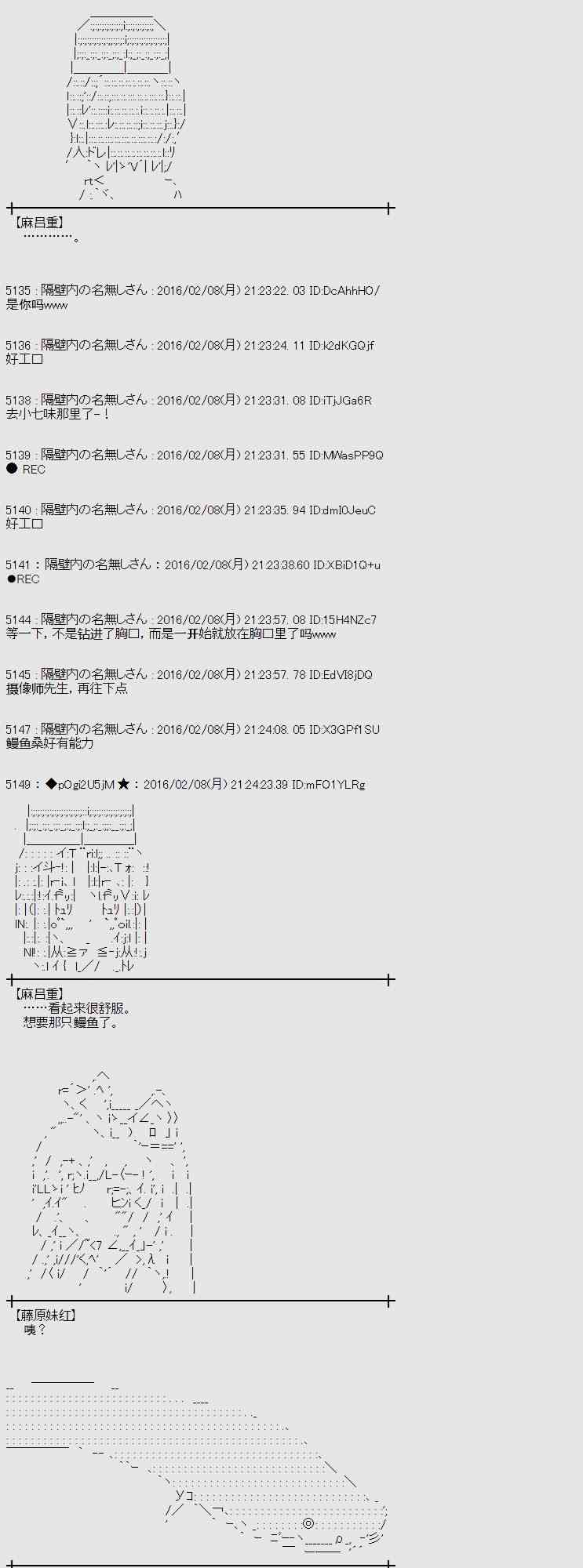 AA短篇集 - 11話(1/2) - 3