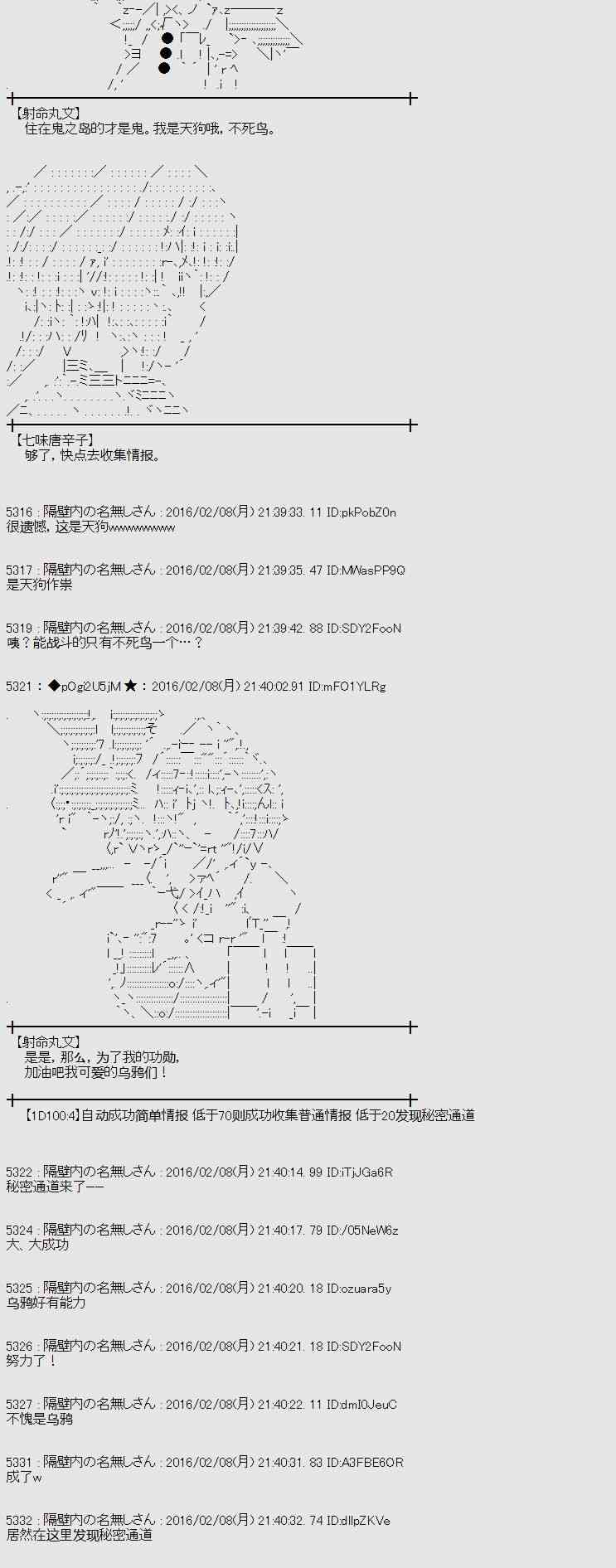 AA短篇集 - 11話(1/2) - 5