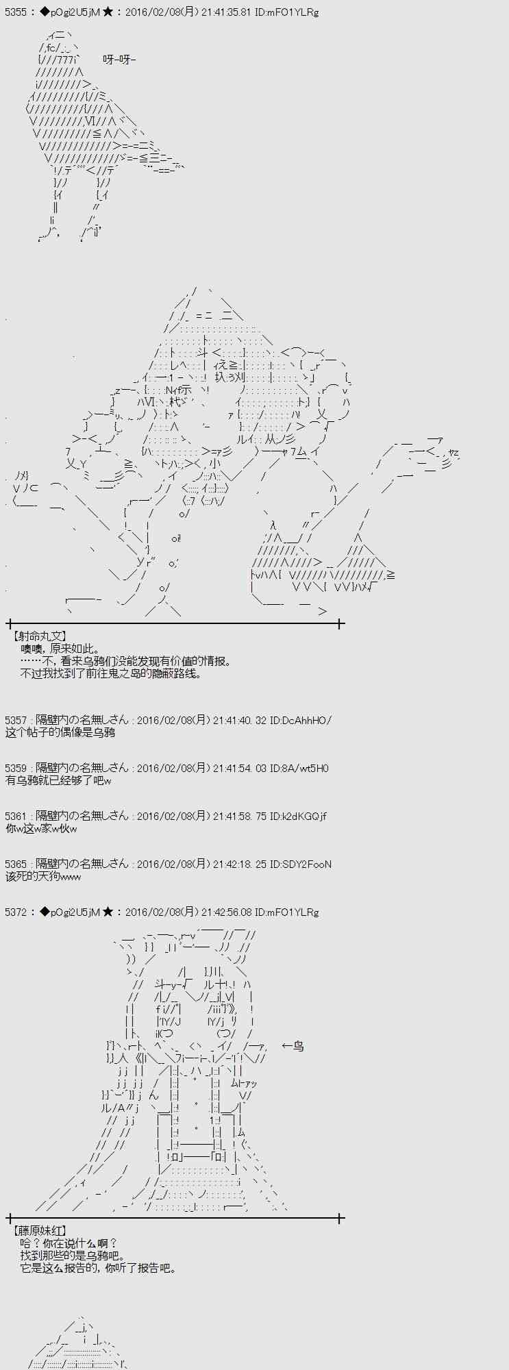 AA短篇集 - 11話(1/2) - 6