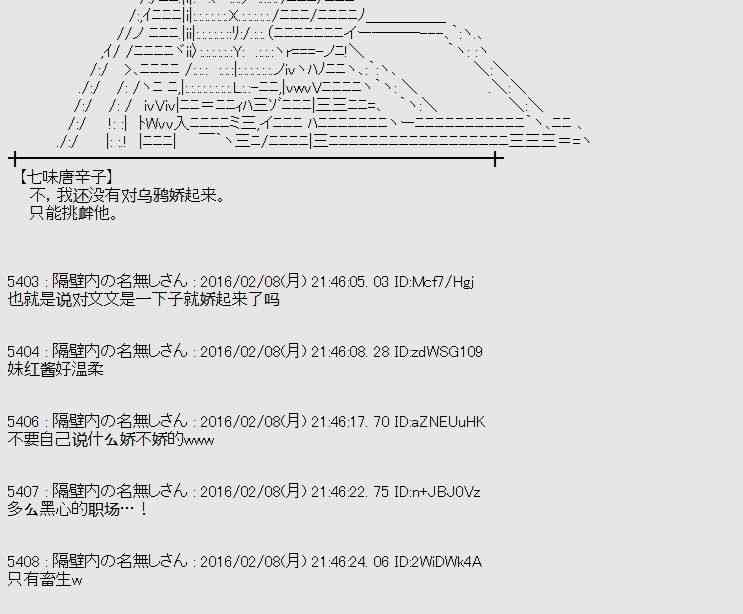 AA短篇集 - 11話(2/2) - 2