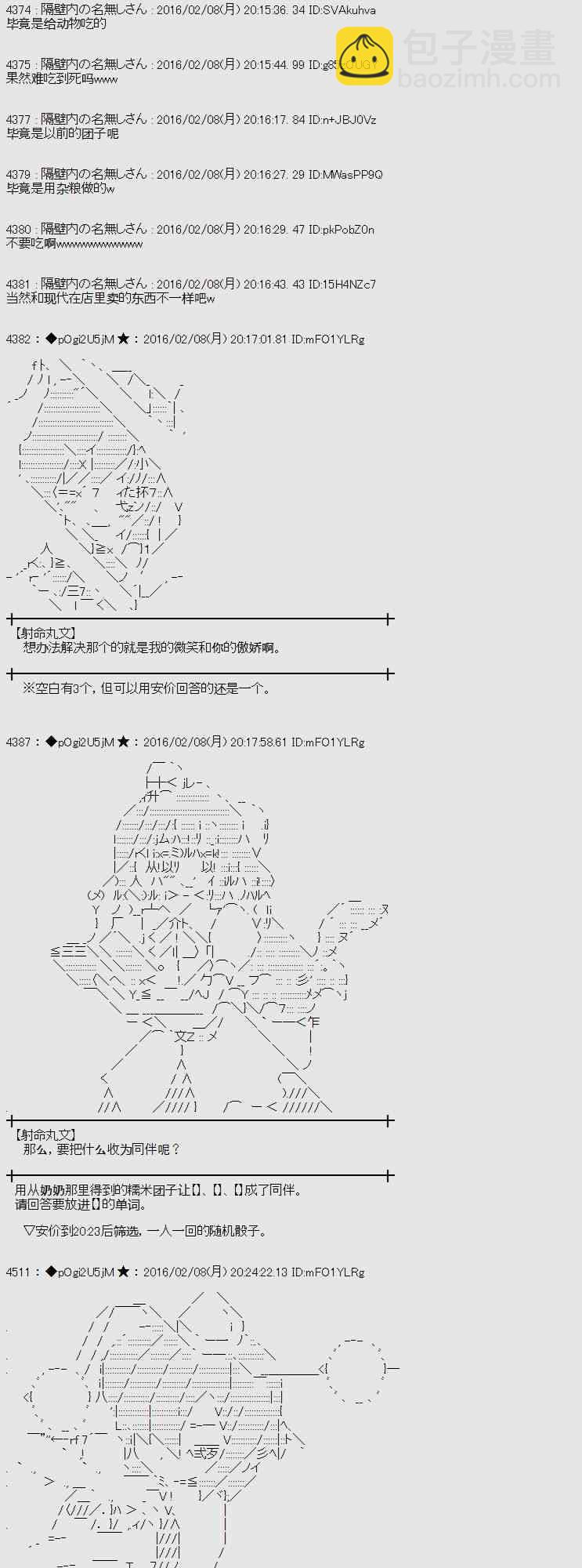 AA短篇集 - 11話(1/2) - 8