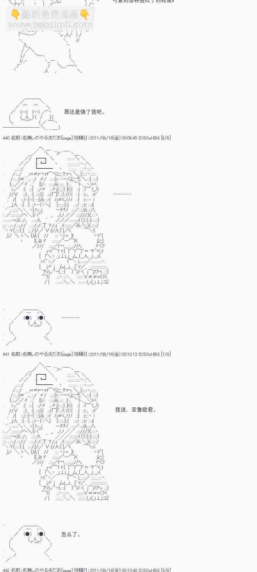 AA短篇集 - 15話 - 1