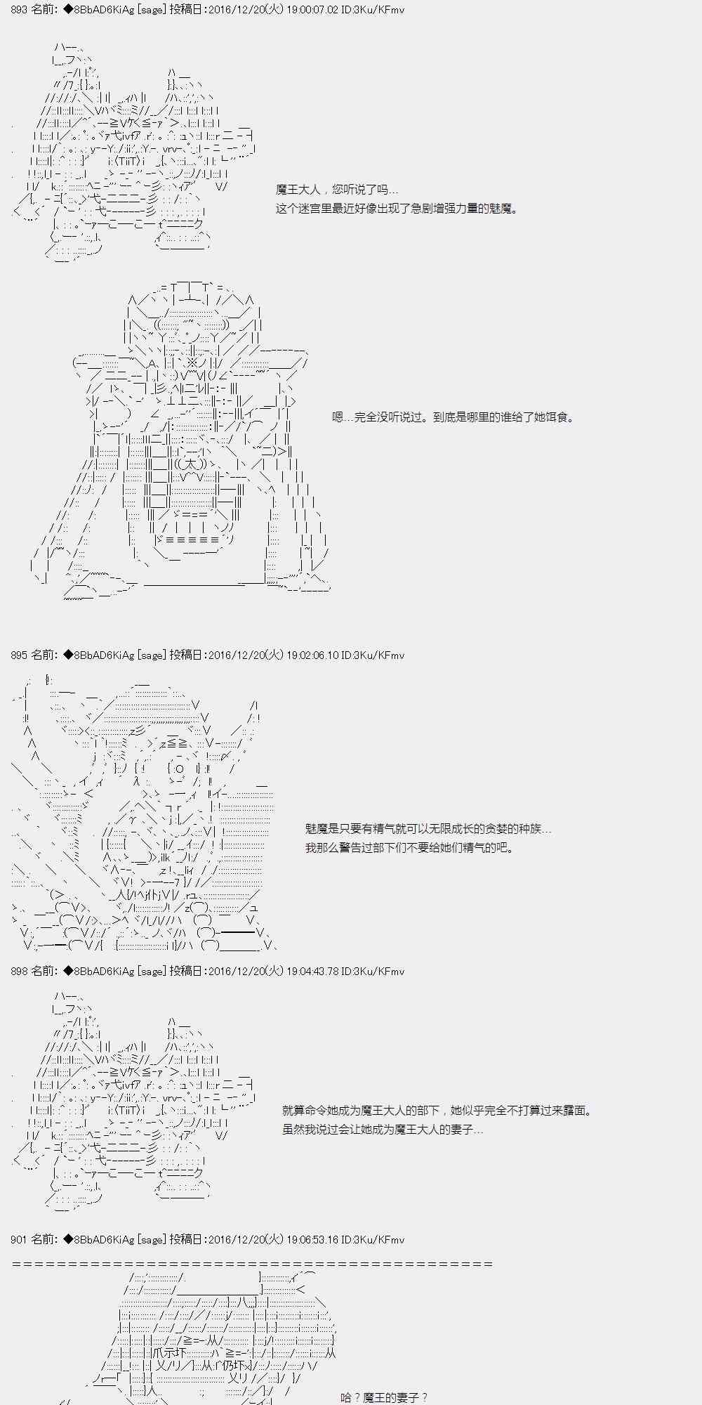 AA短篇集 - 3話 - 1