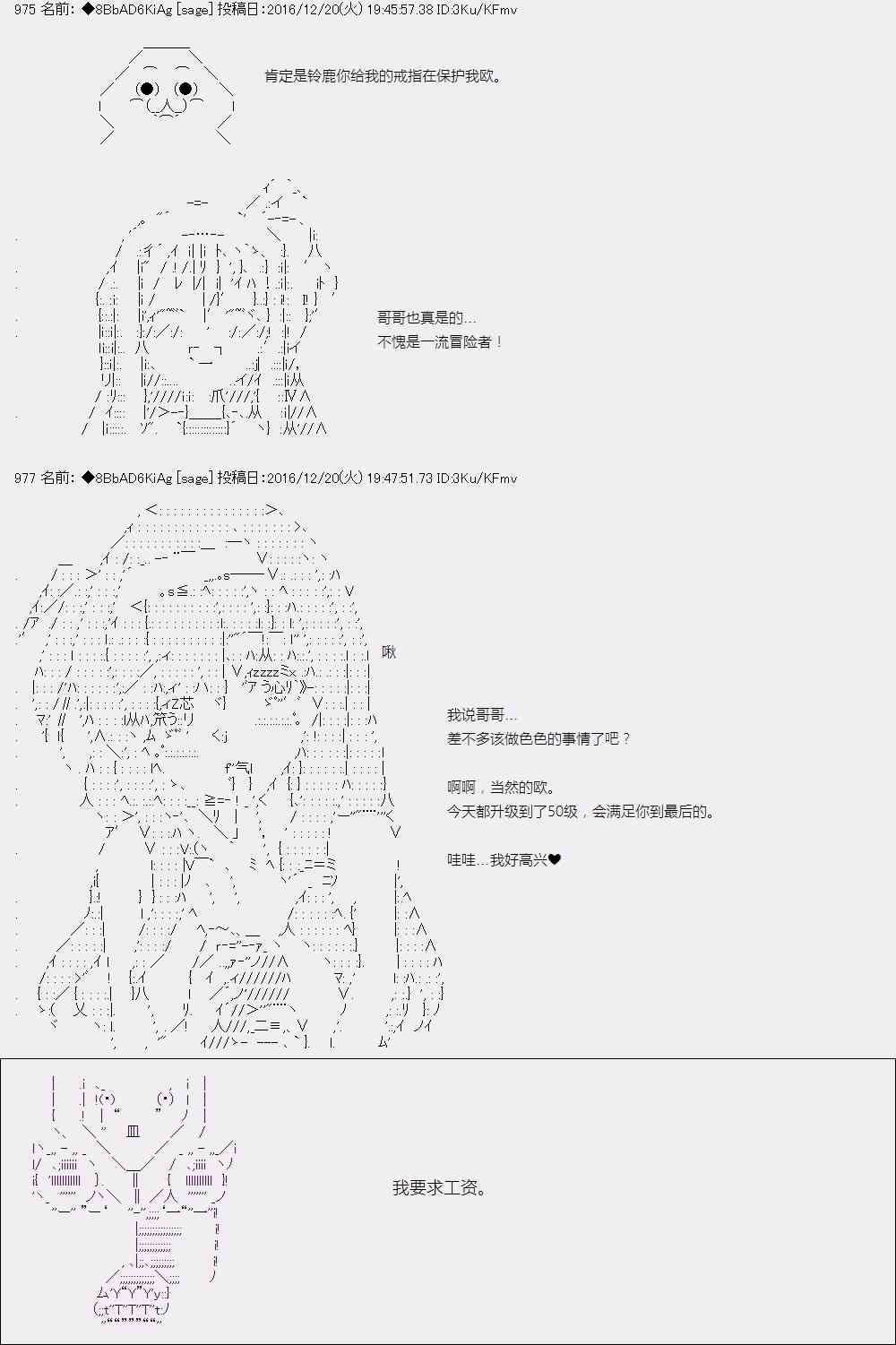 AA短篇集 - 3話 - 5