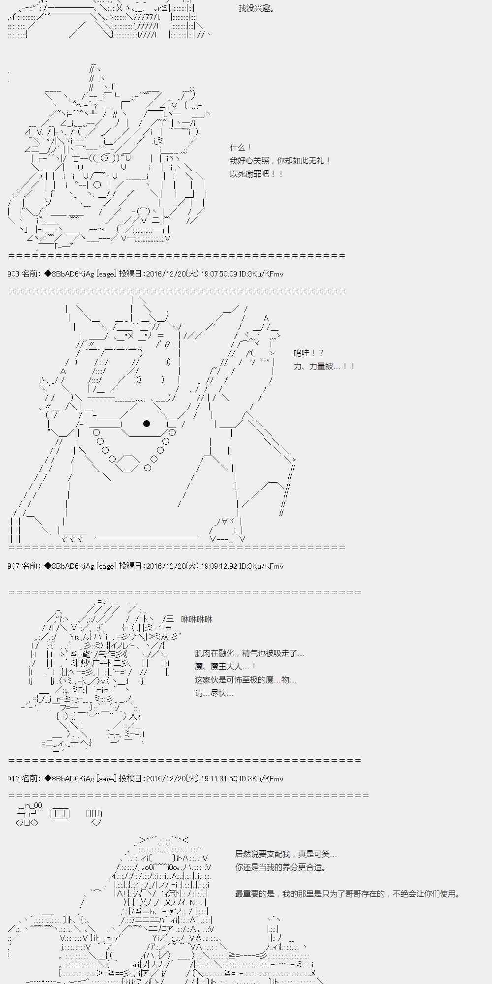 AA短篇集 - 3話 - 2