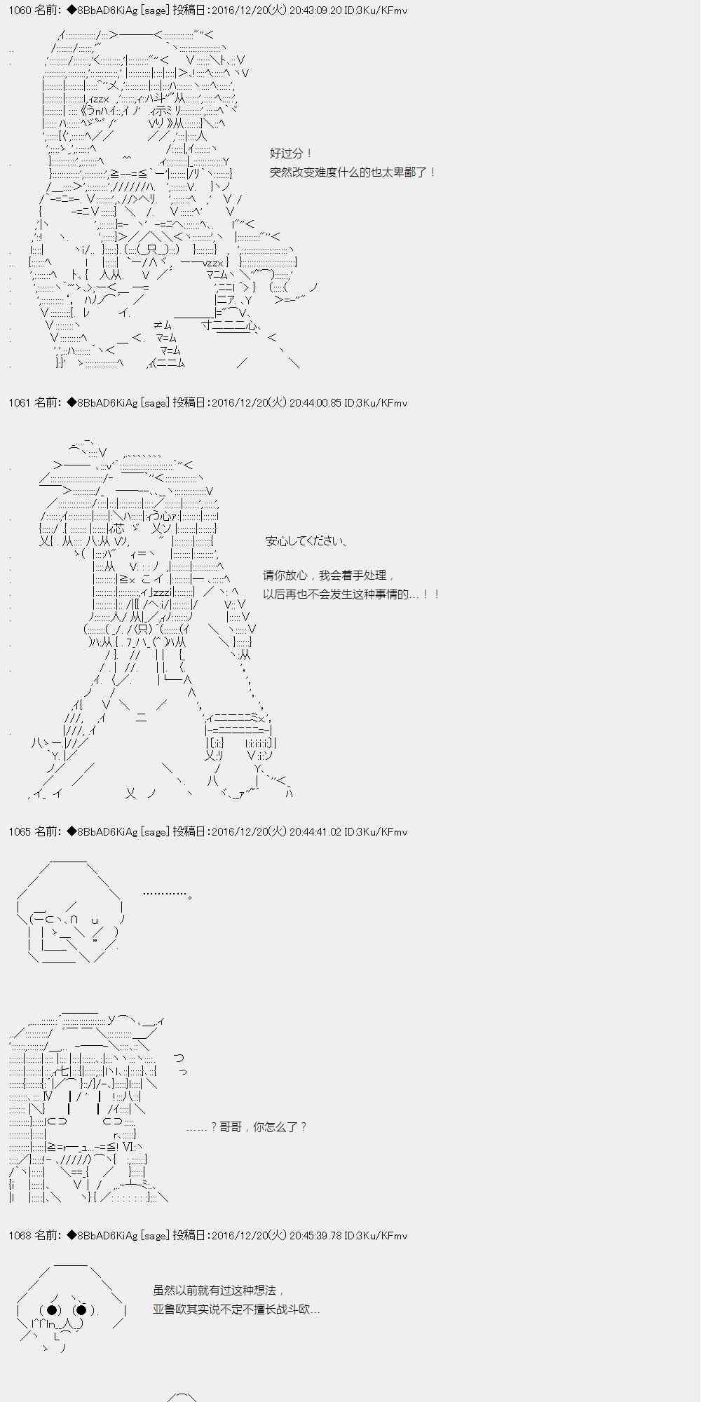 AA短篇集 - 3話 - 4