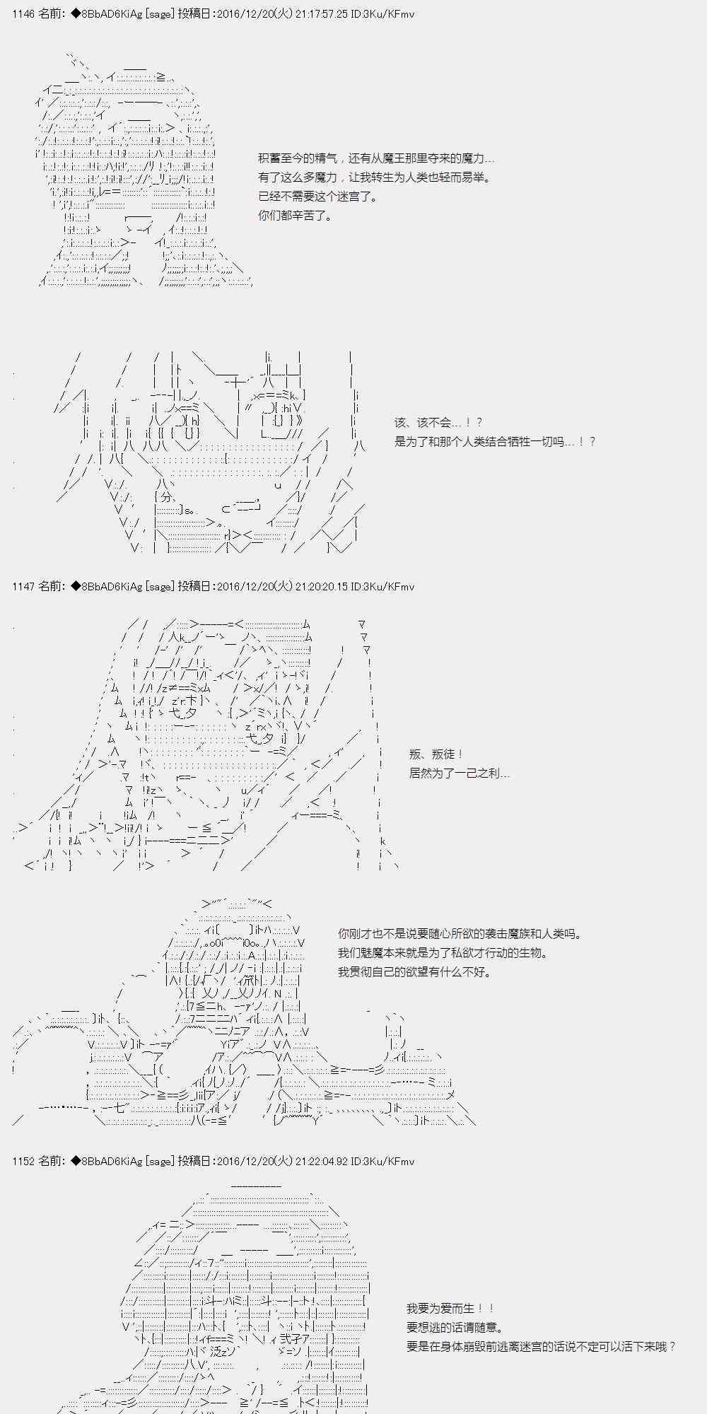 AA短篇集 - 3話 - 8