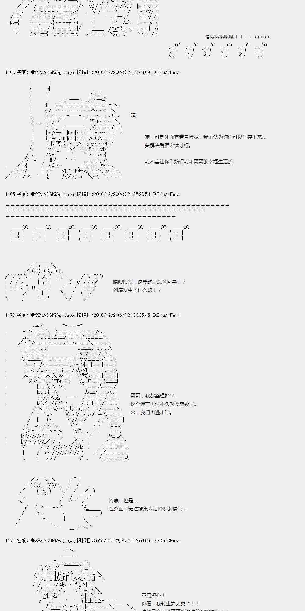 AA短篇集 - 3話 - 1