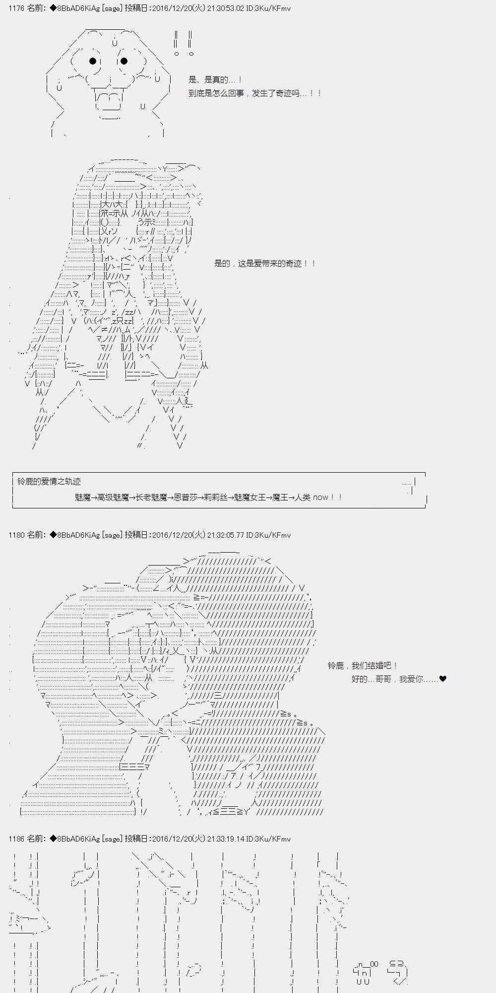 AA短篇集 - 3話 - 3