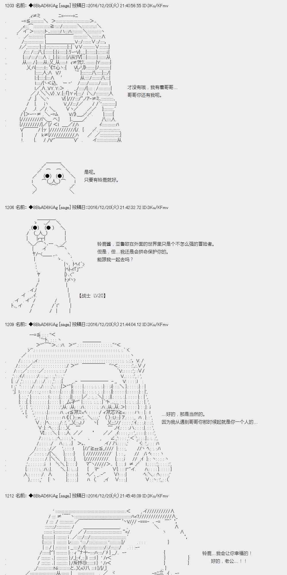 AA短篇集 - 3話 - 6