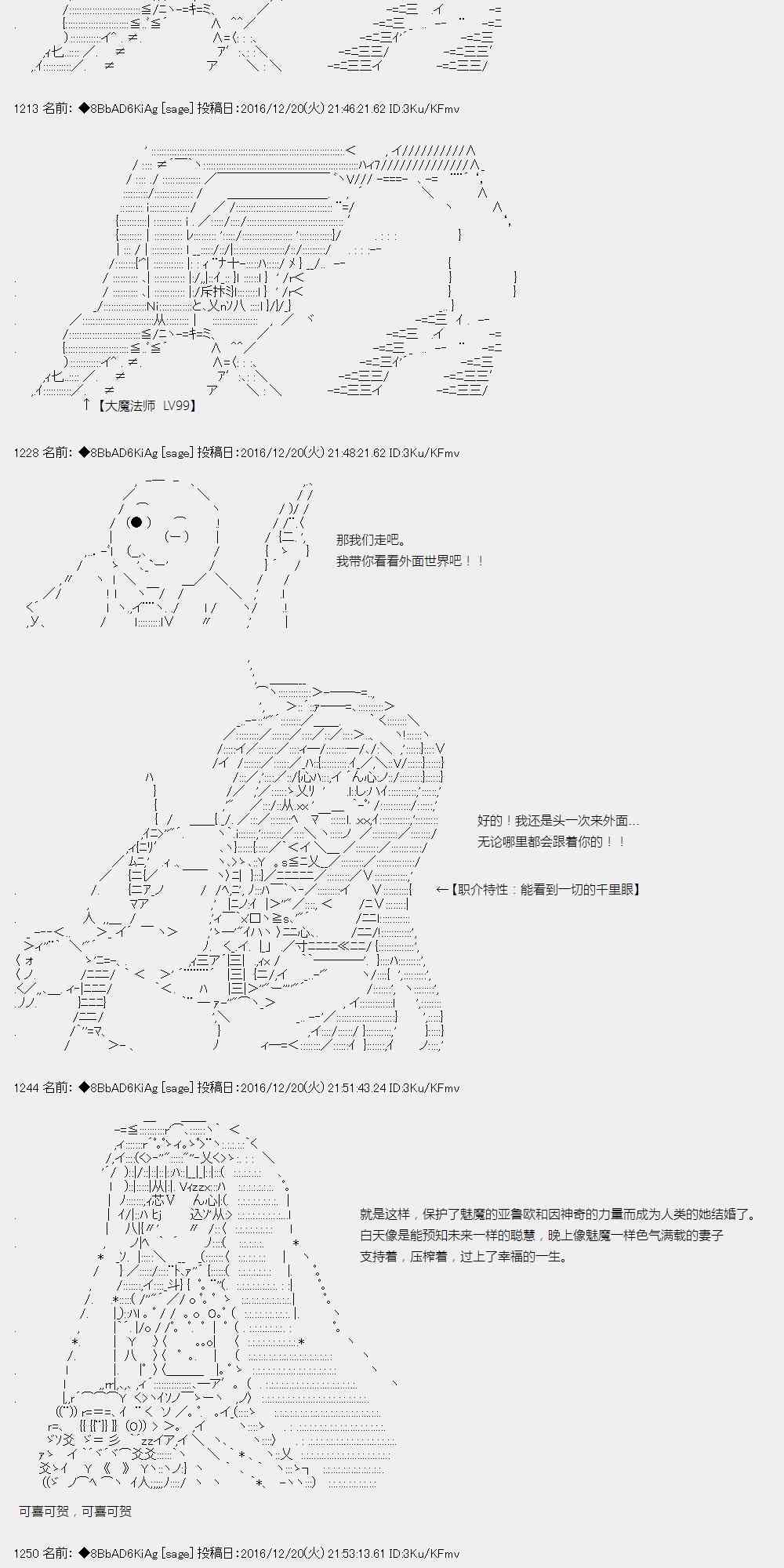 AA短篇集 - 3話 - 7