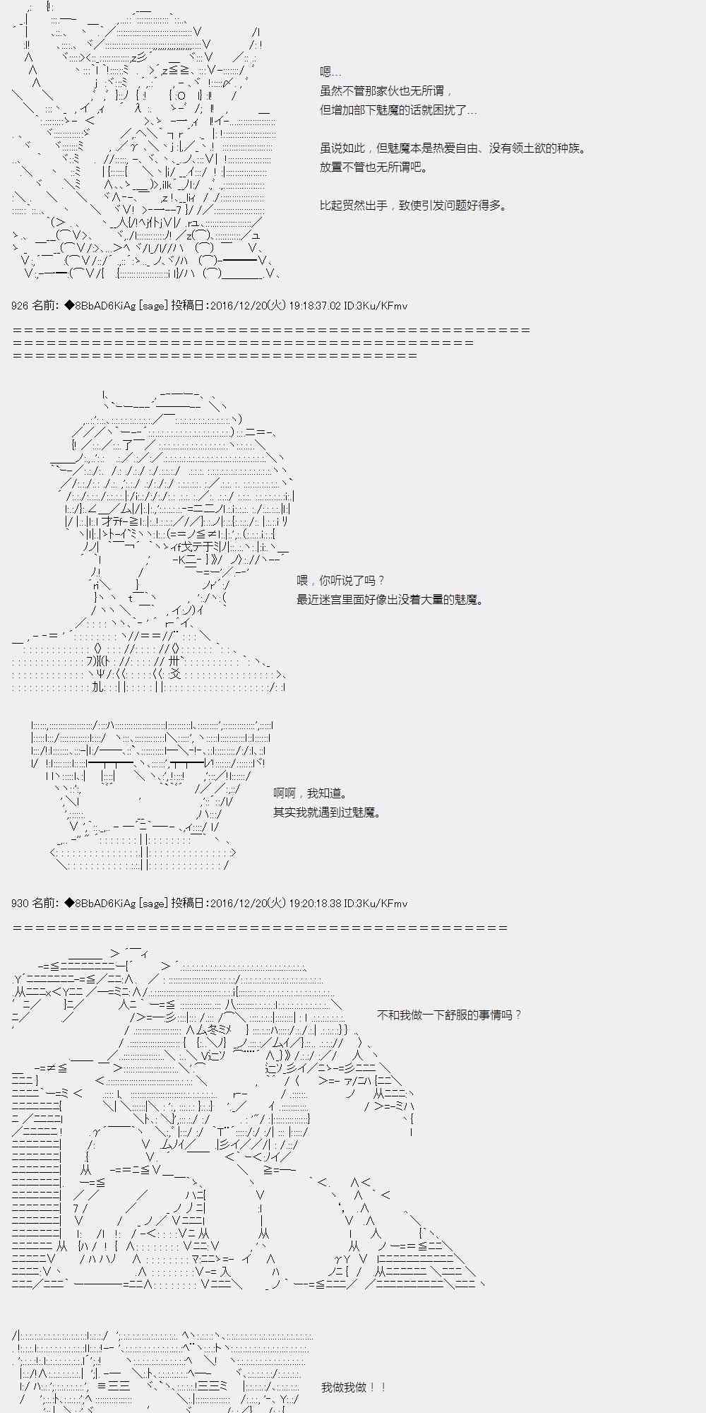 AA短篇集 - 3話 - 5