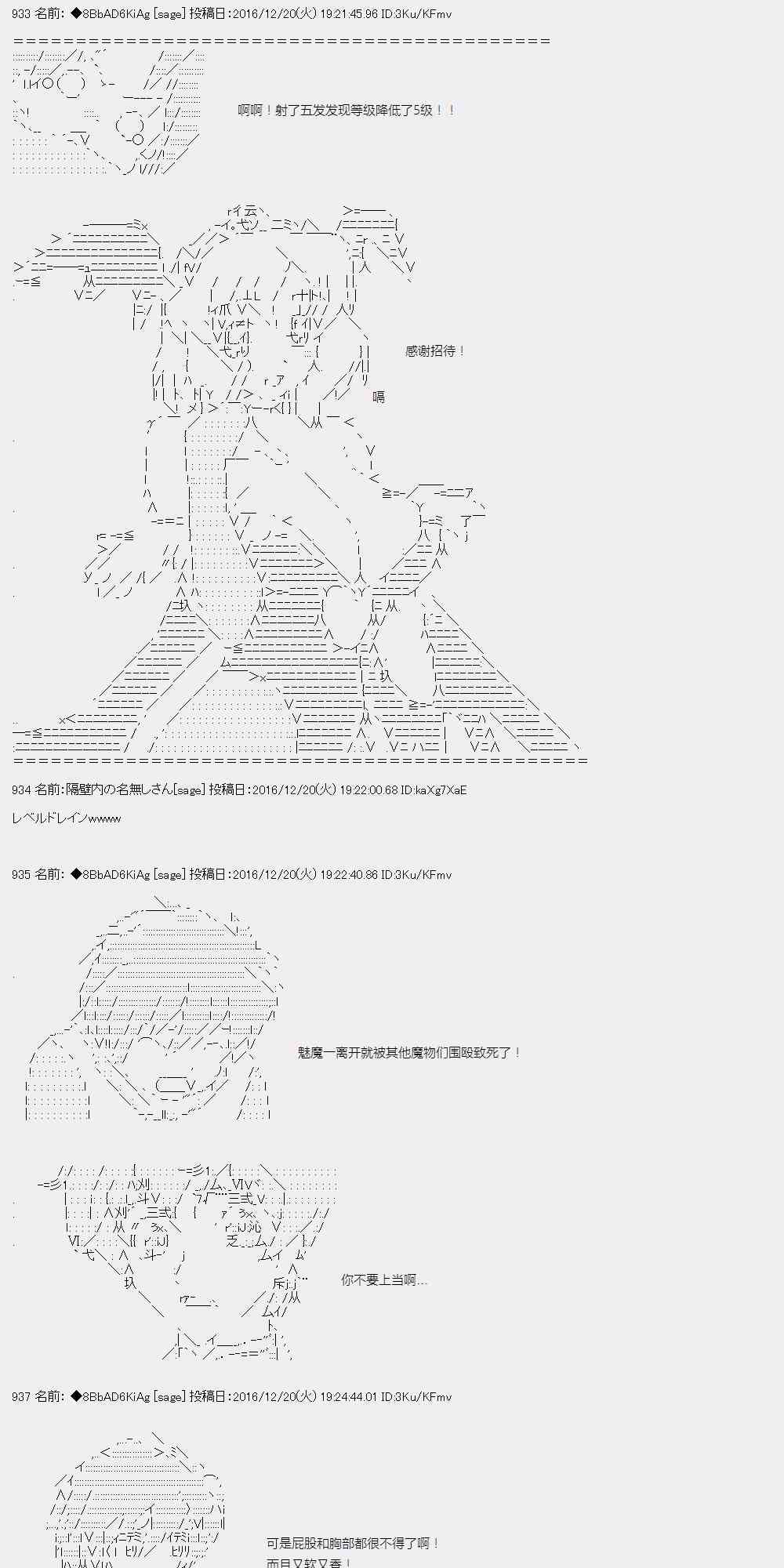 AA短篇集 - 3話 - 7