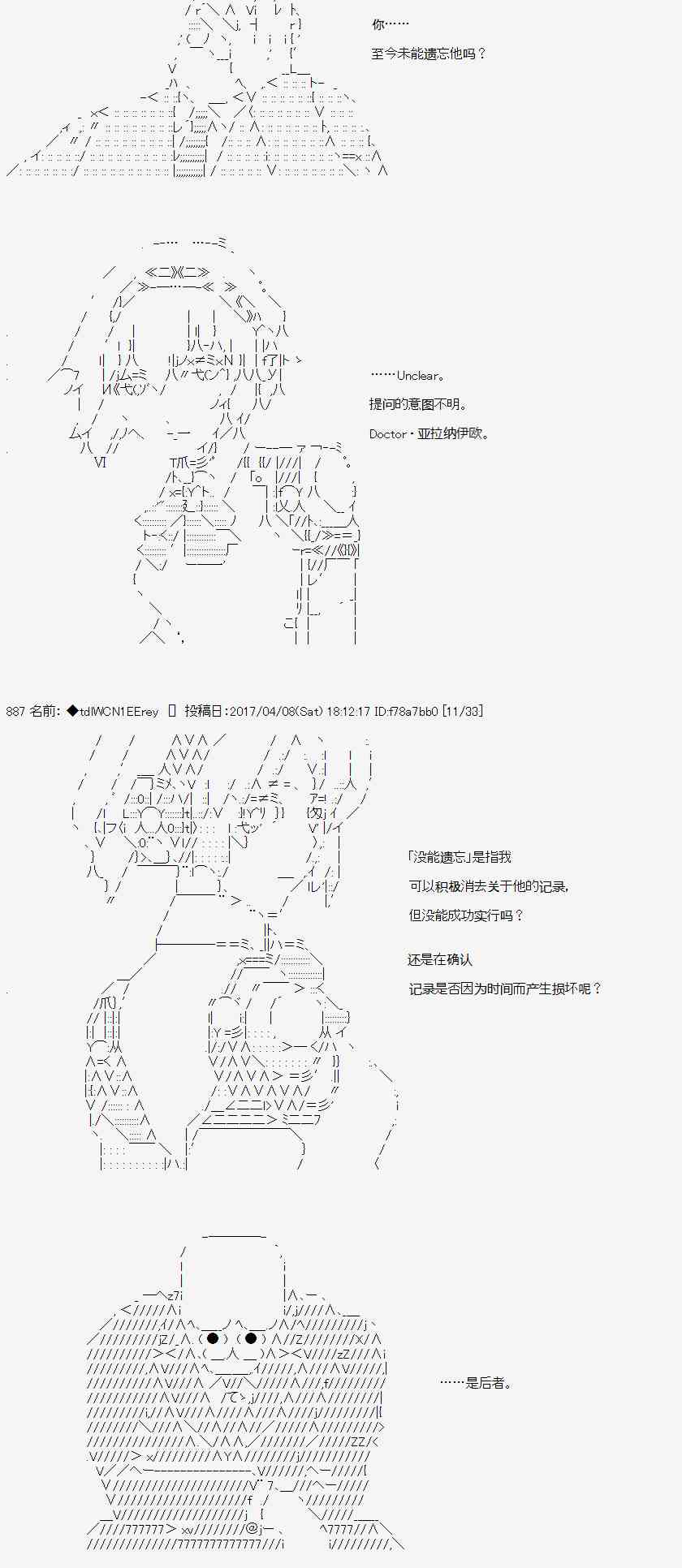 AA短篇集 - 21話 - 1