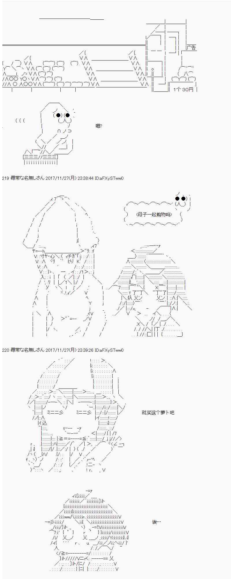 AA短篇集 - 23話 - 1