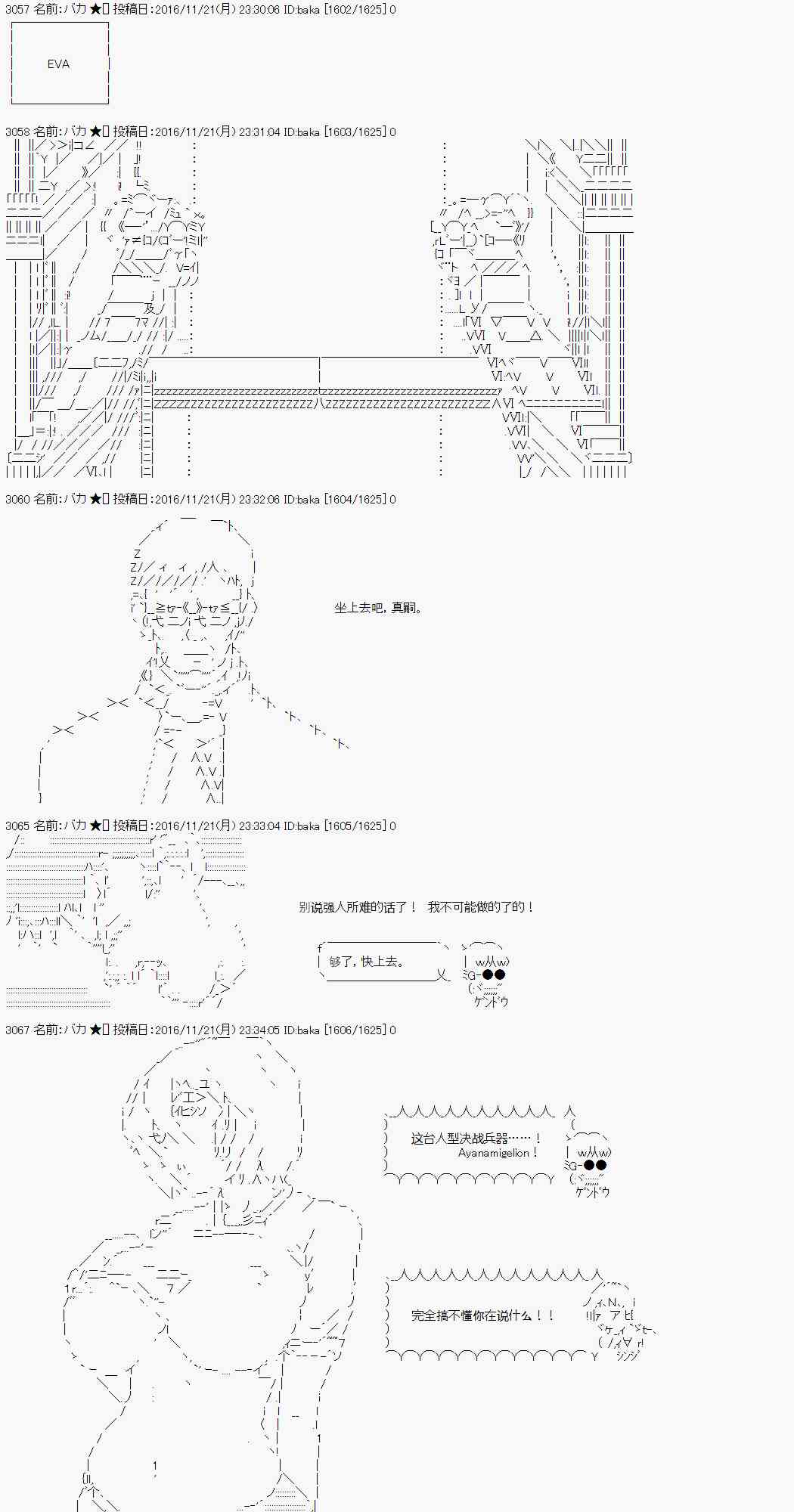 AA短篇集 - 25話 - 1