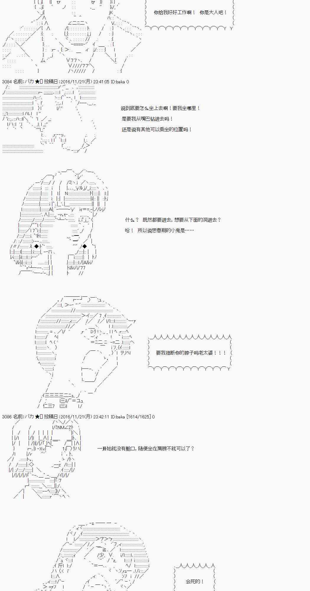 AA短篇集 - 25話 - 2