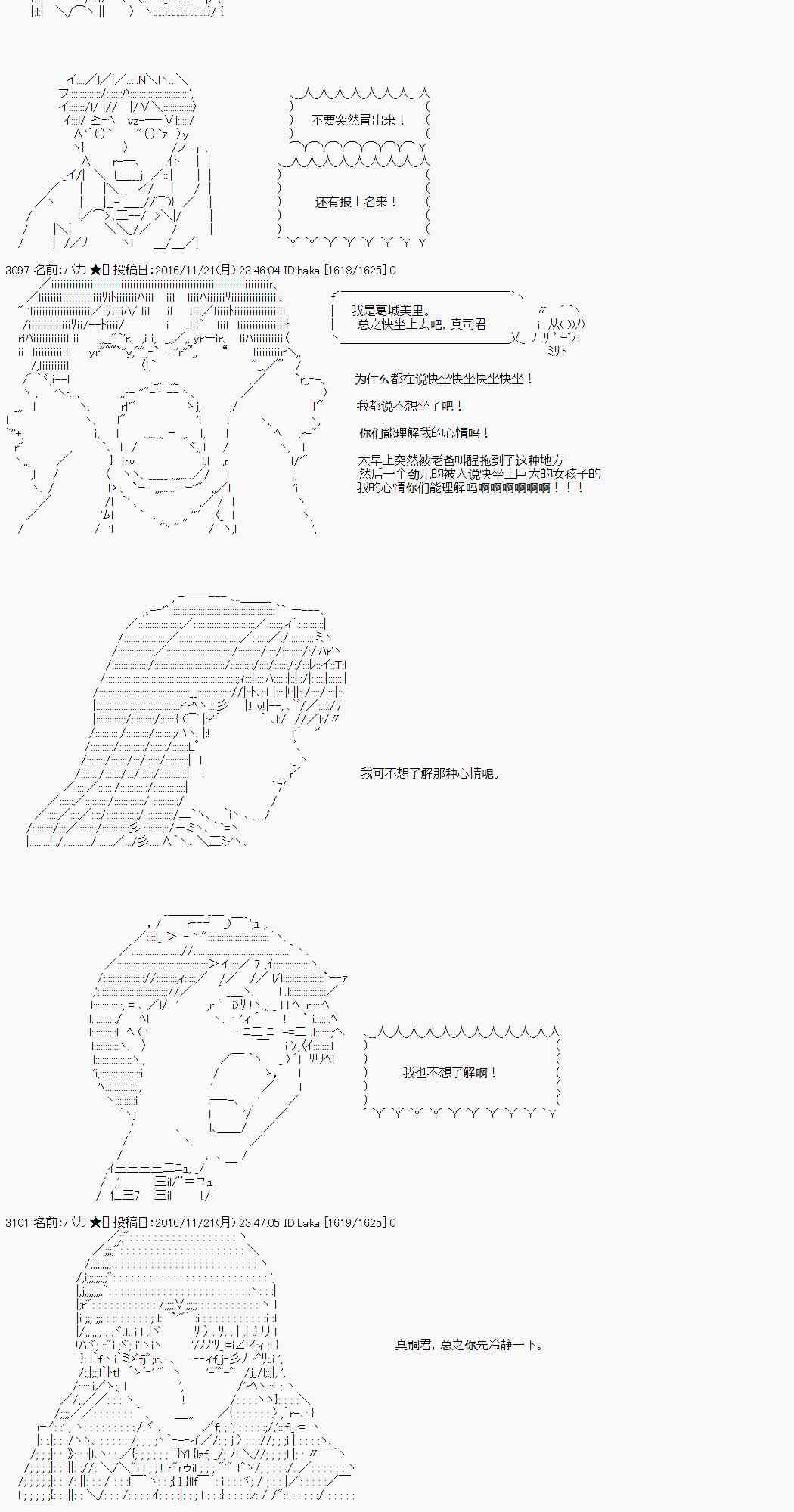 AA短篇集 - 25話 - 1