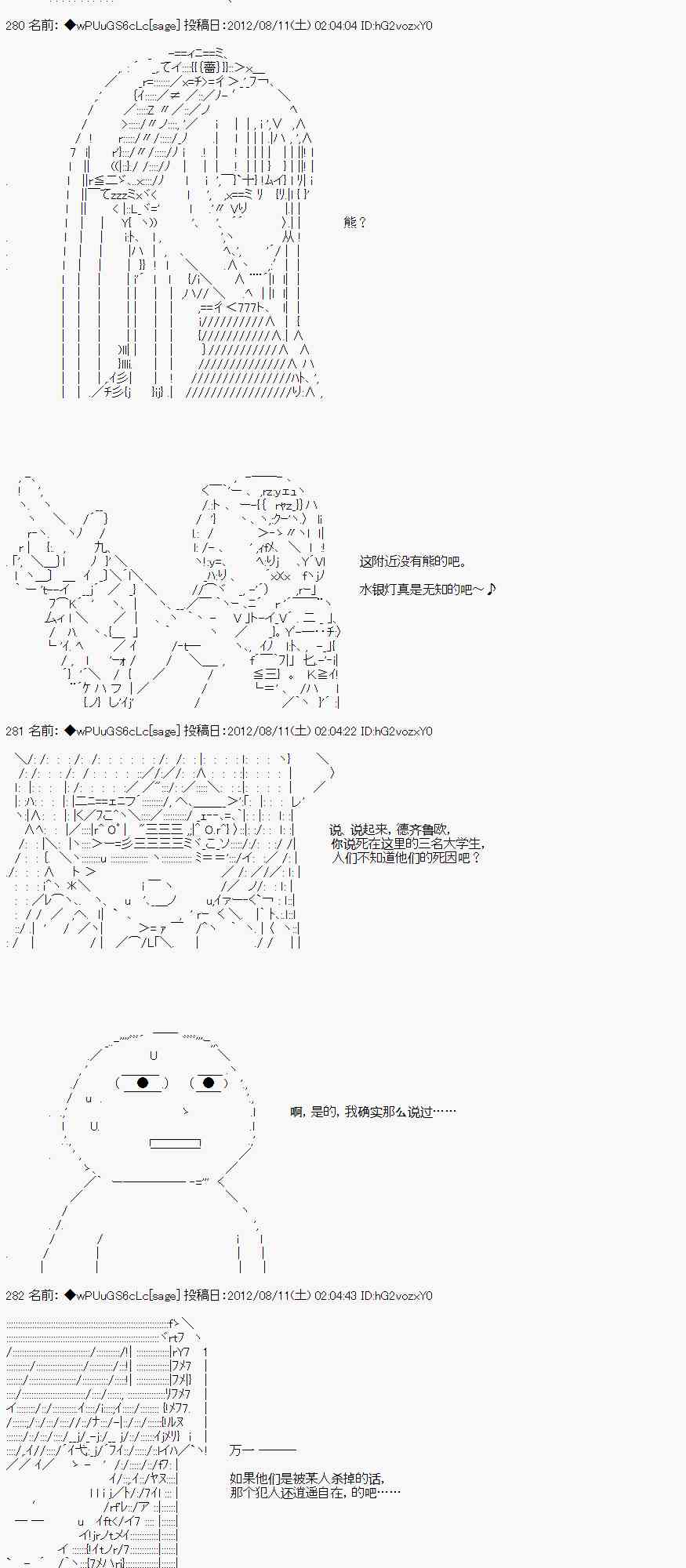 AA短篇集 - 27話 - 3