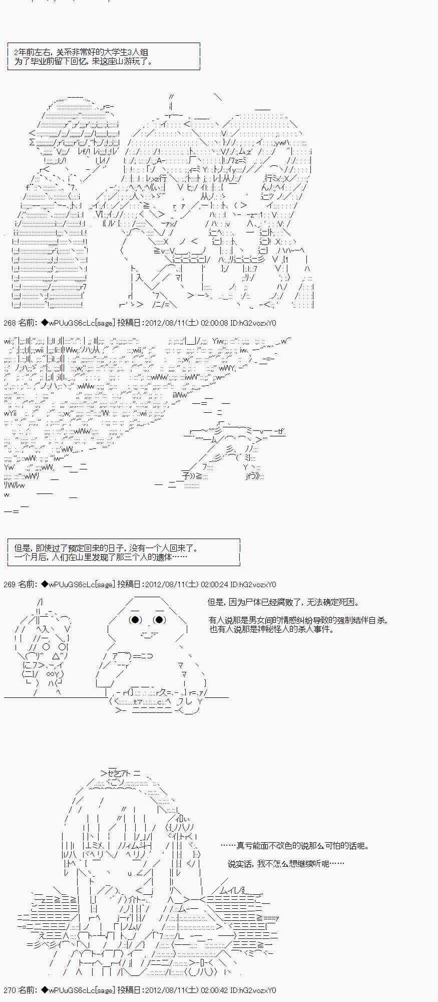 AA短篇集 - 27話 - 3