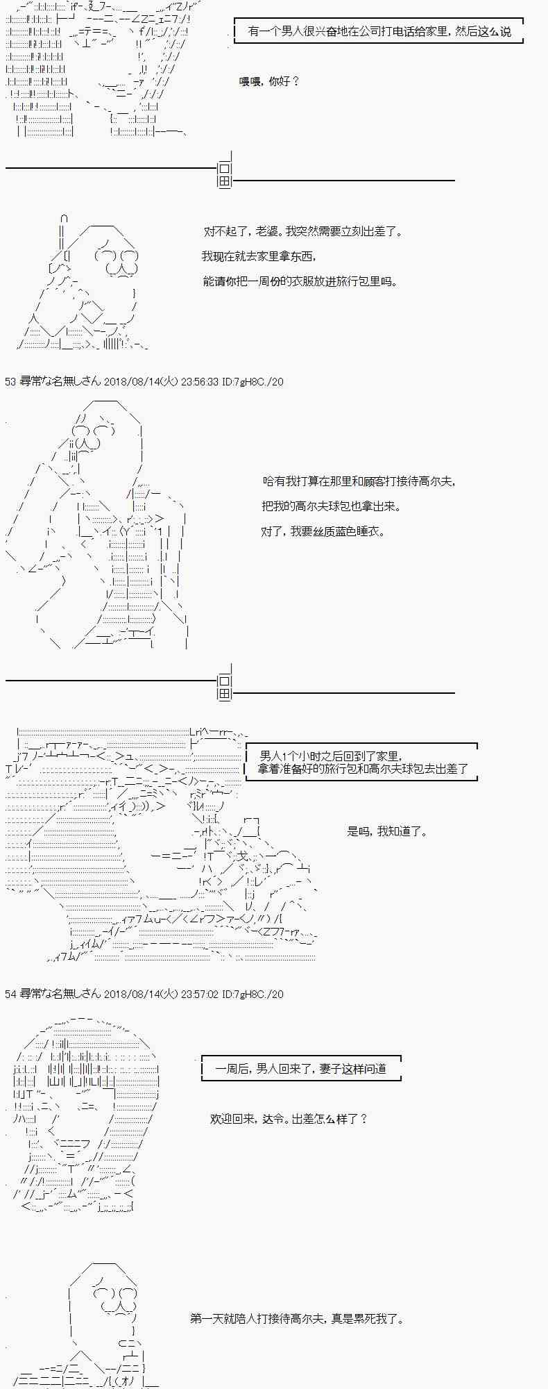 AA短篇集 - 31話 - 1