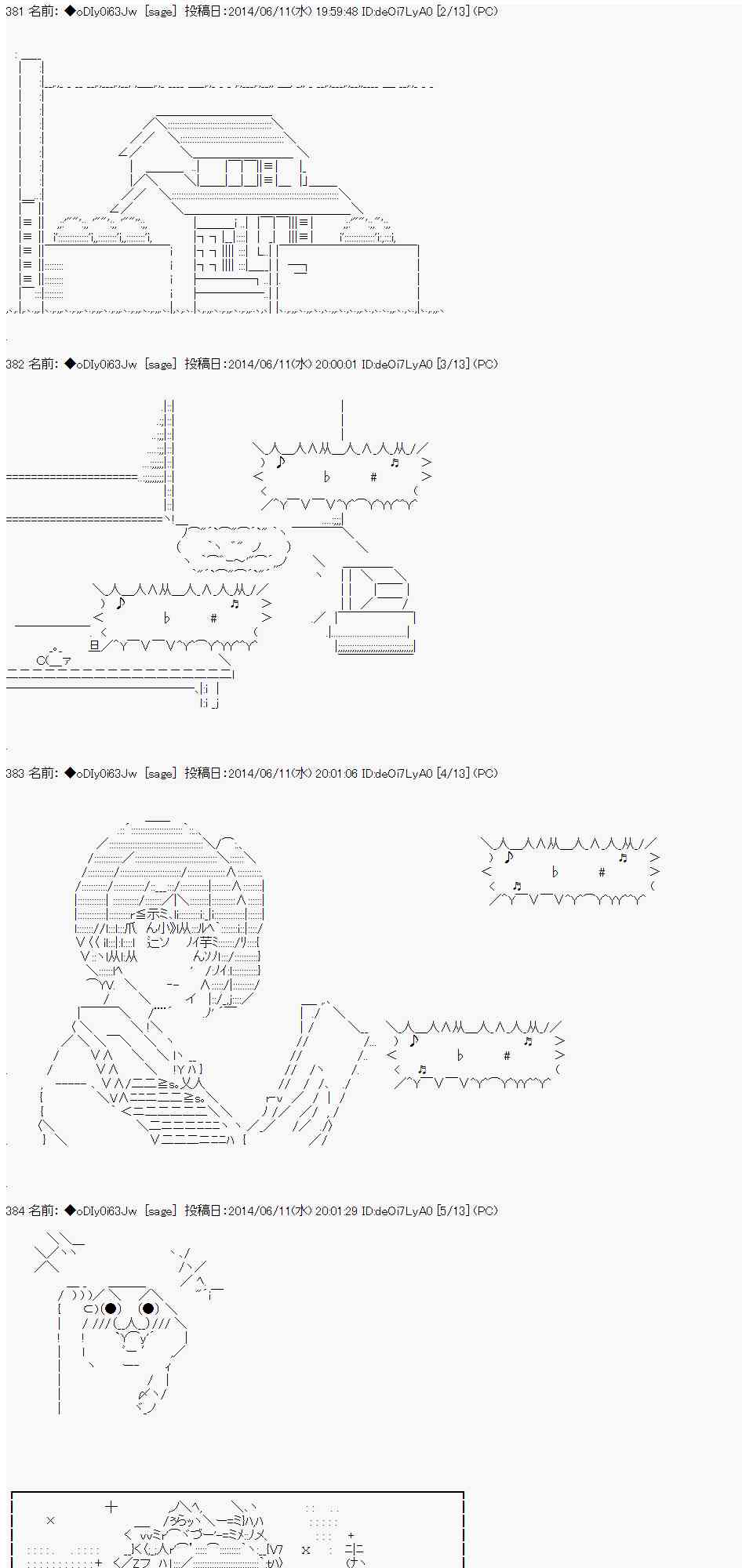 AA短篇集 - 33話 - 1