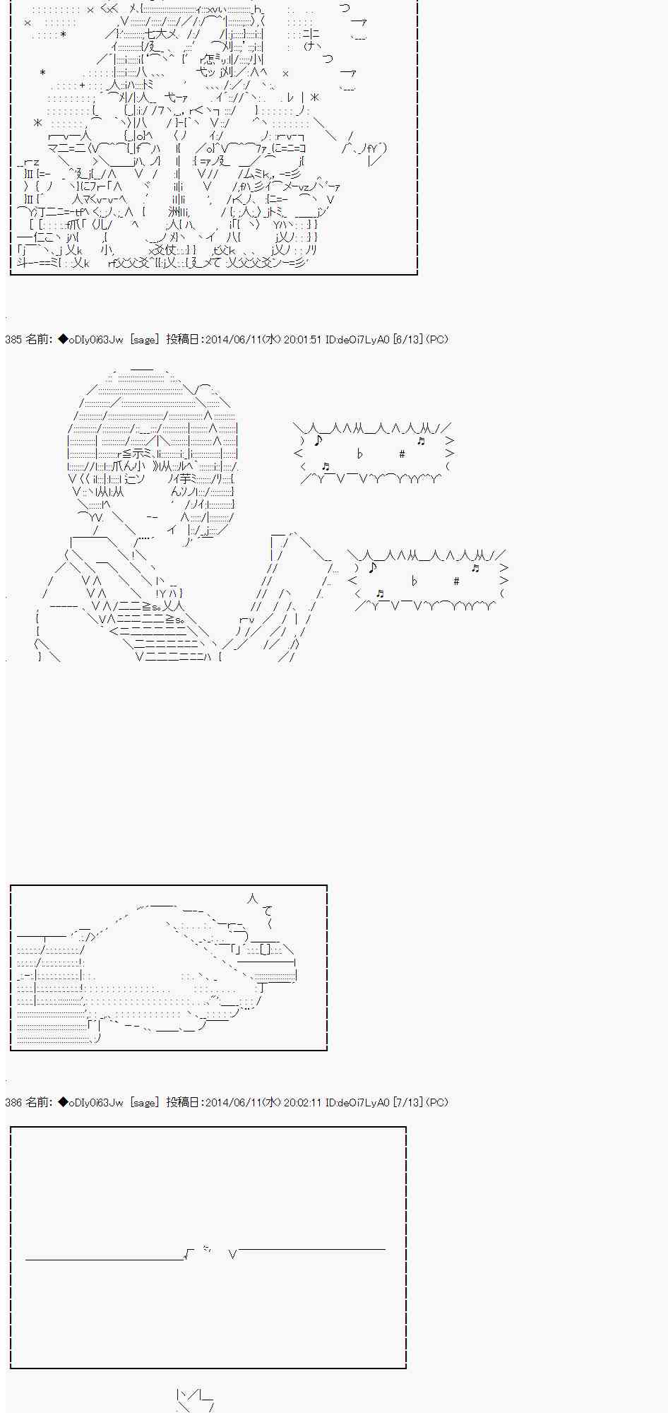 AA短篇集 - 33話 - 1