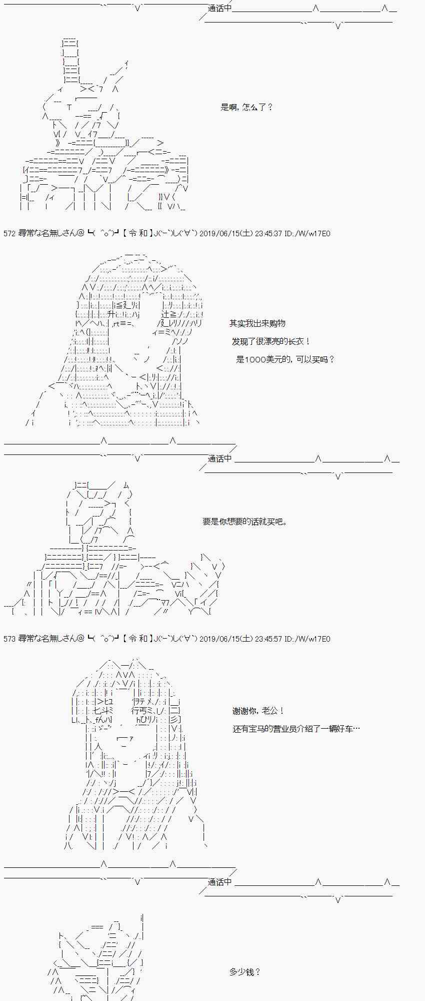 AA短篇集 - 35話 - 1