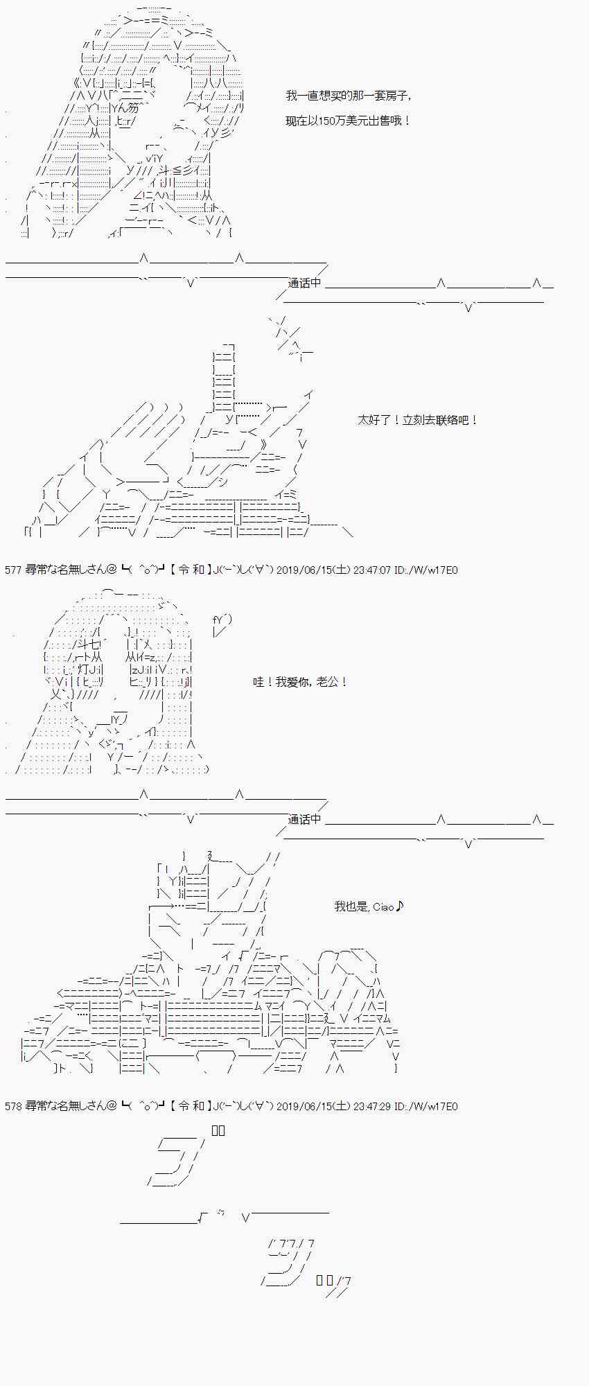 AA短篇集 - 35話 - 1