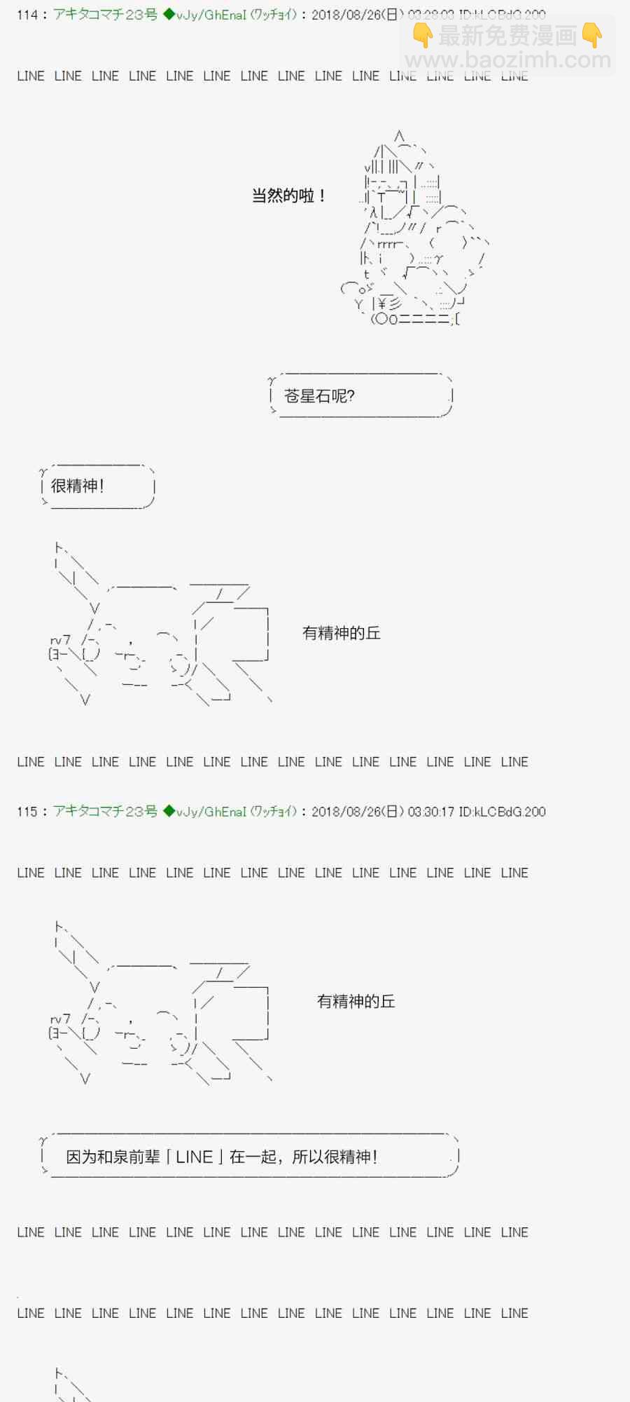 AA短篇集 - 39話 - 4