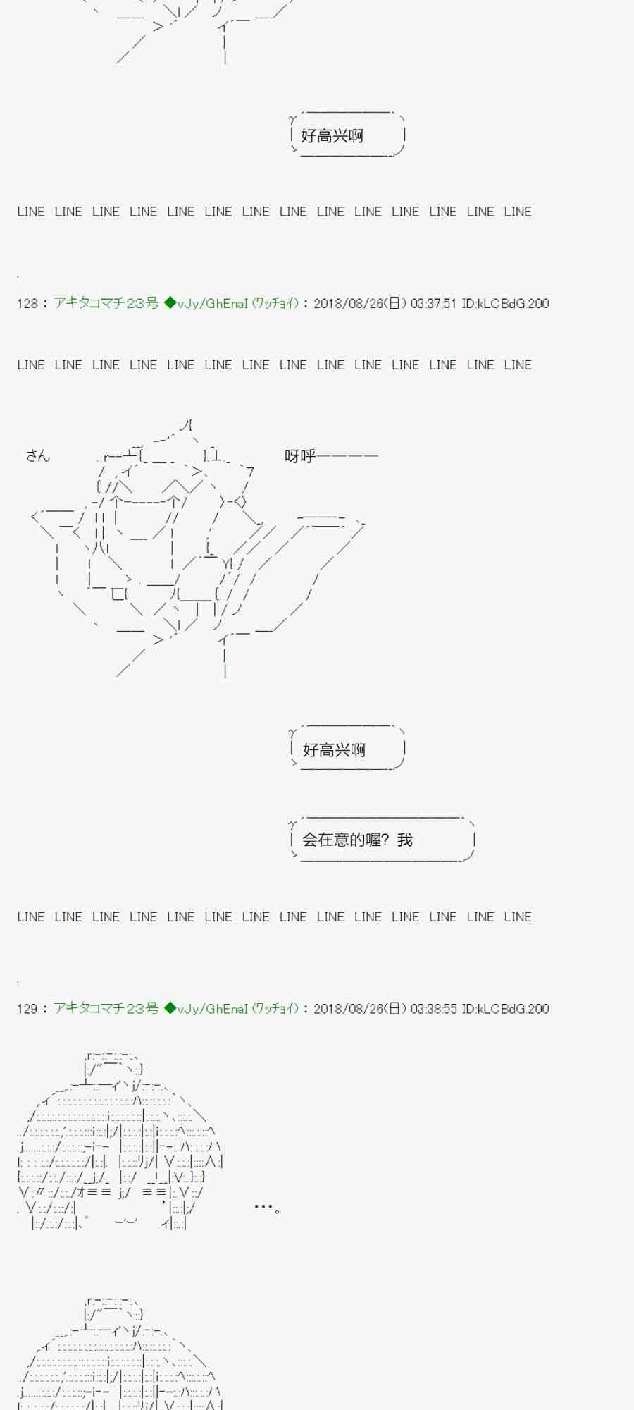 AA短篇集 - 39話 - 4