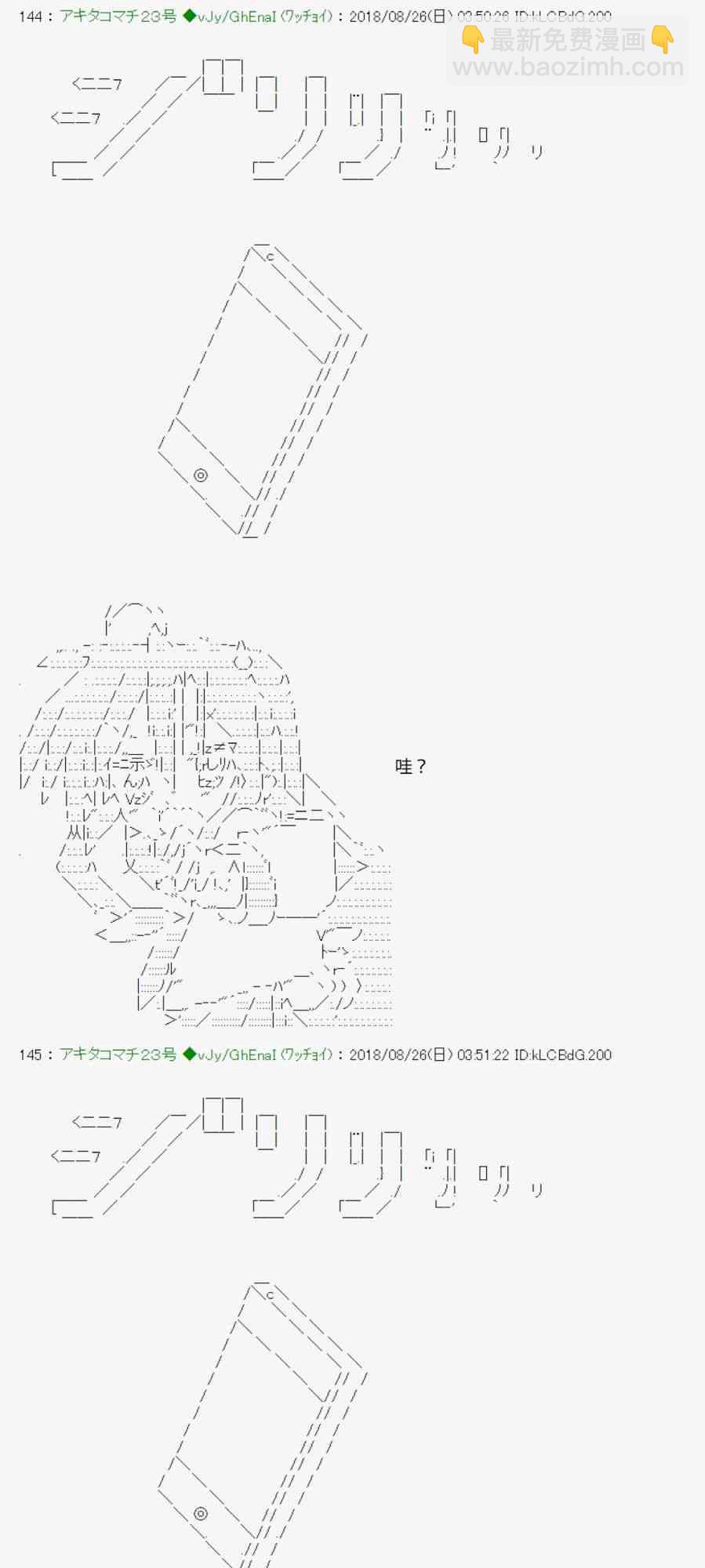 AA短篇集 - 39话 - 5