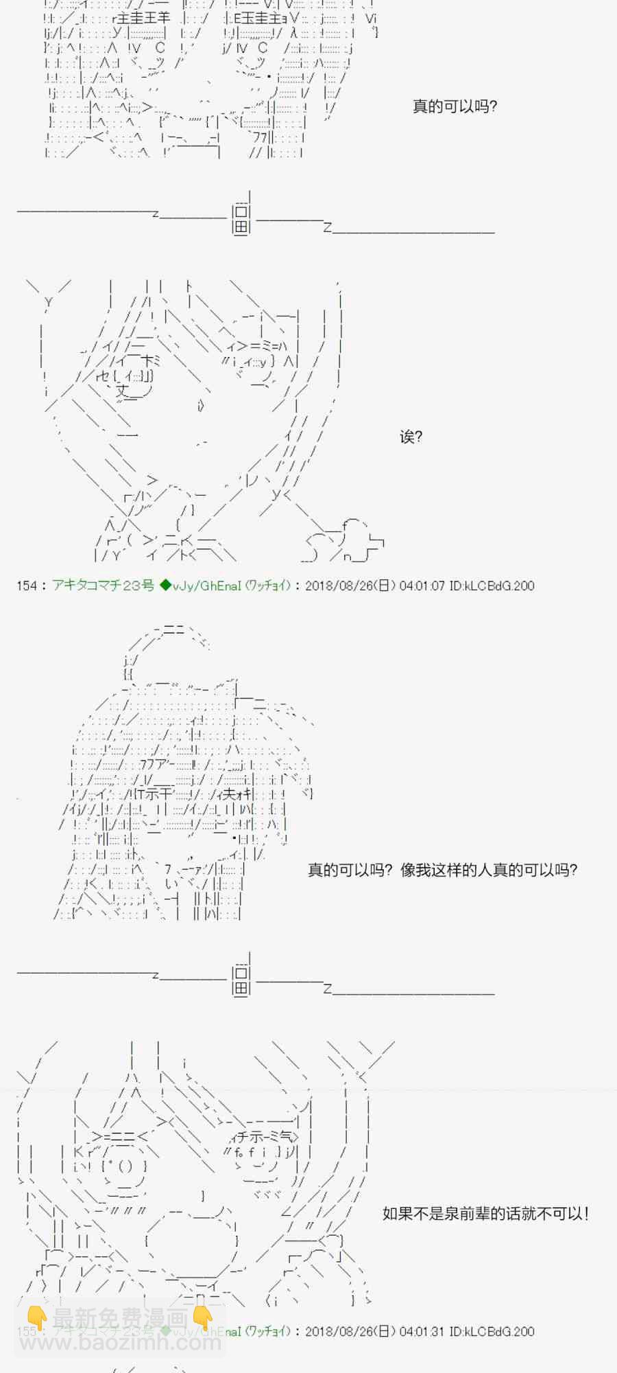 AA短篇集 - 39话 - 4