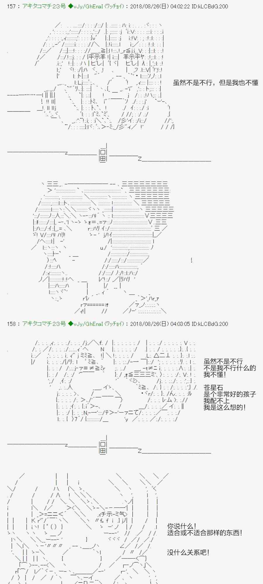 AA短篇集 - 39话 - 7