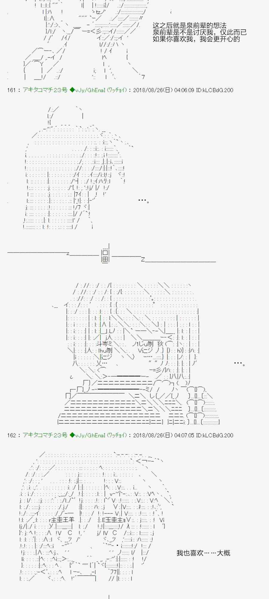 AA短篇集 - 39話 - 2