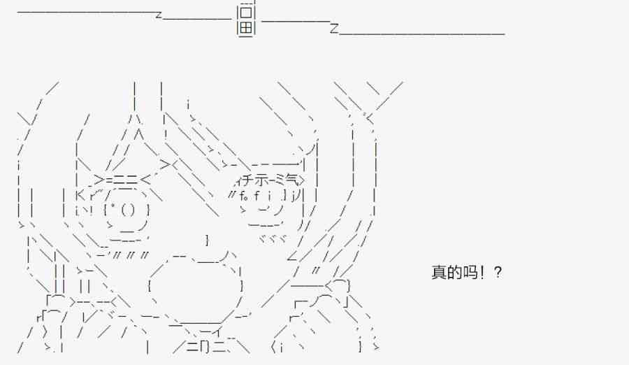 AA短篇集 - 39話 - 3