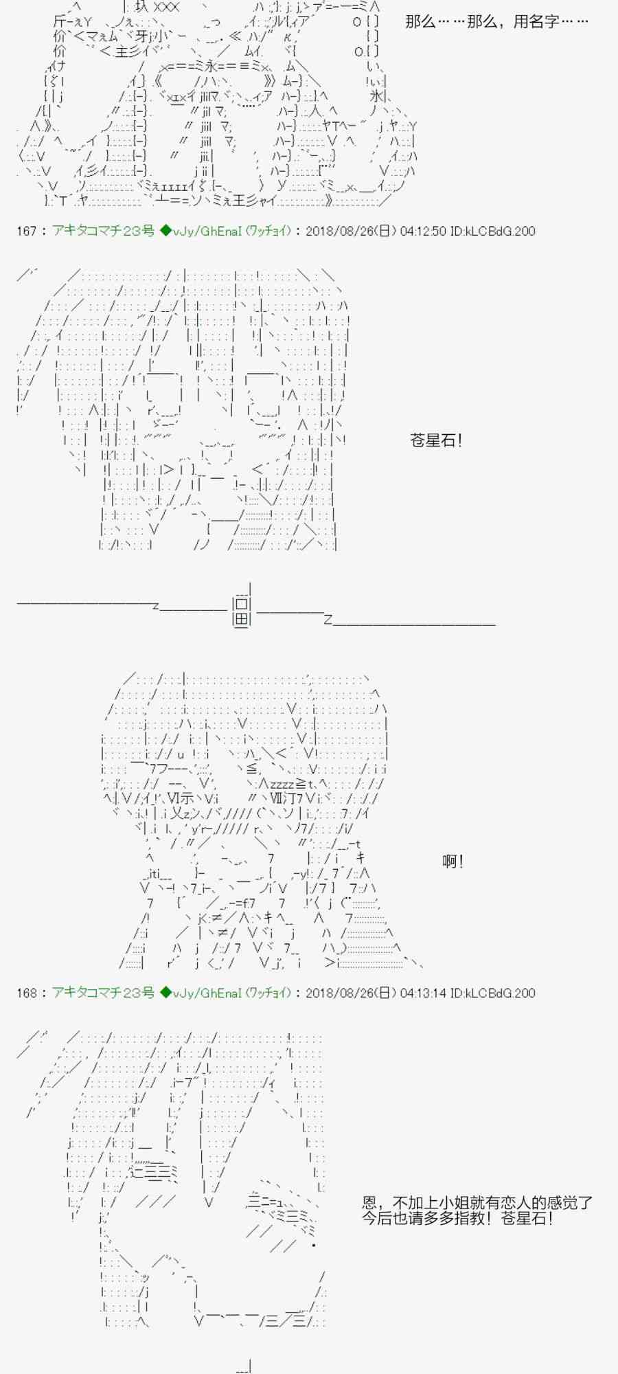 AA短篇集 - 39话 - 6