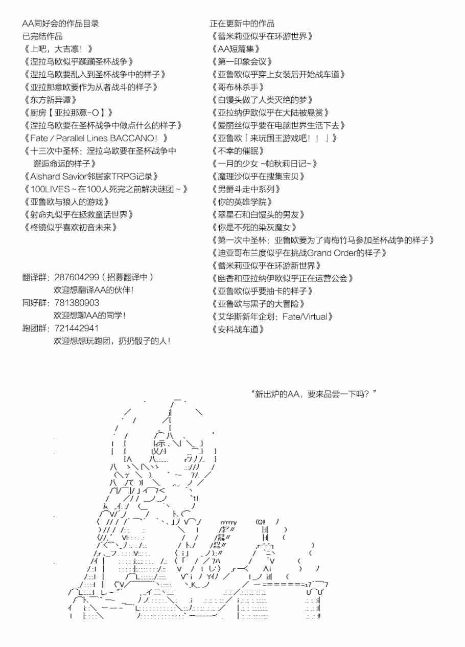 AA短篇集 - 39话 - 1