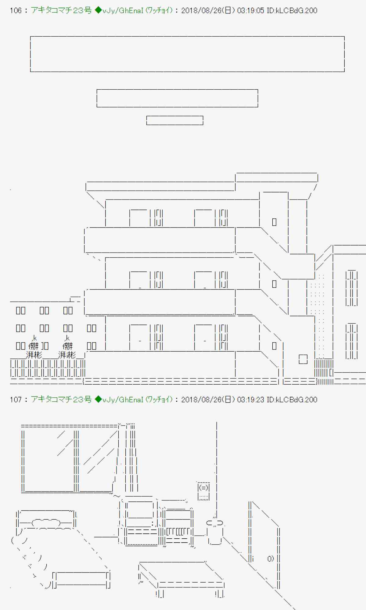 AA短篇集 - 39話 - 6