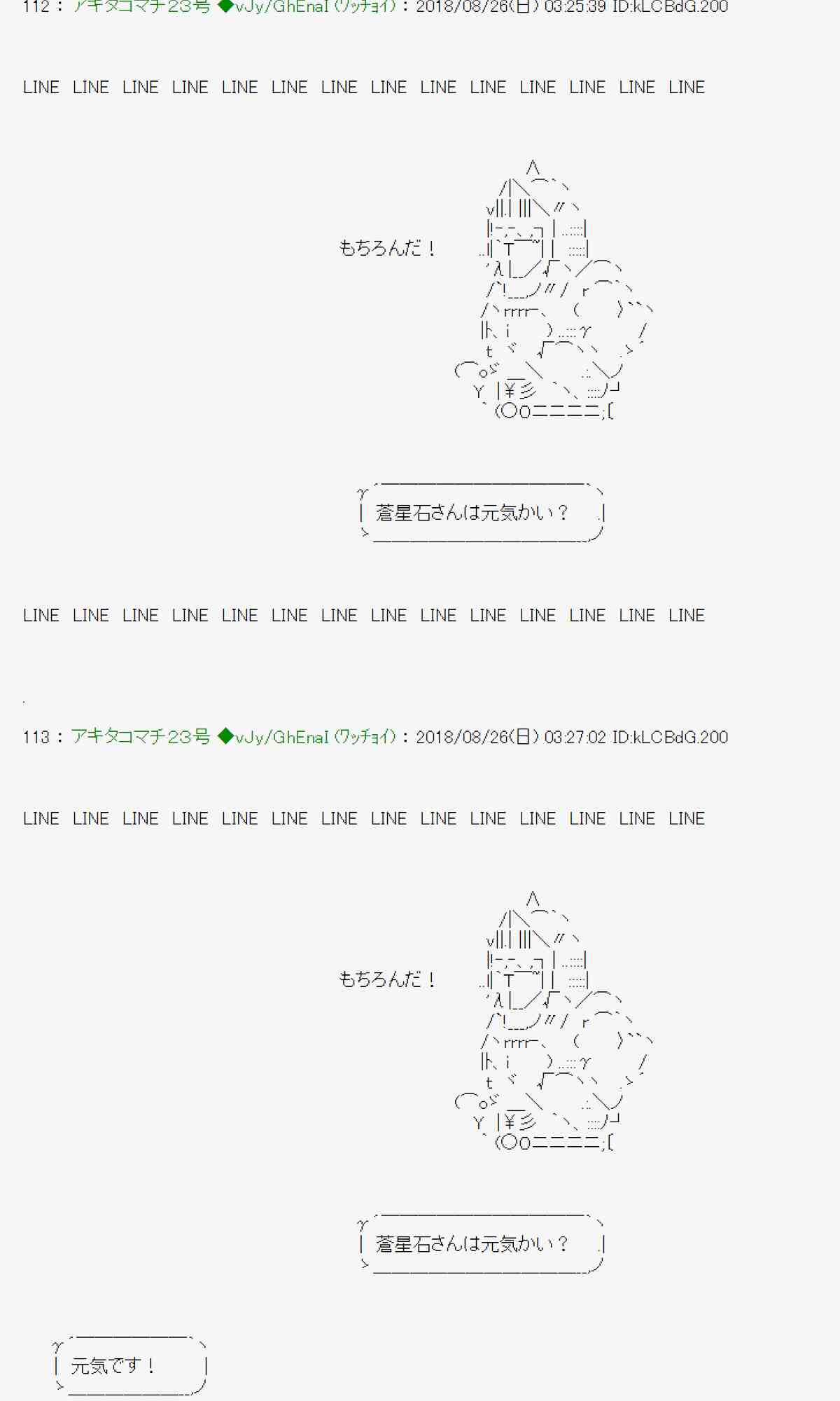 AA短篇集 - 39话 - 2