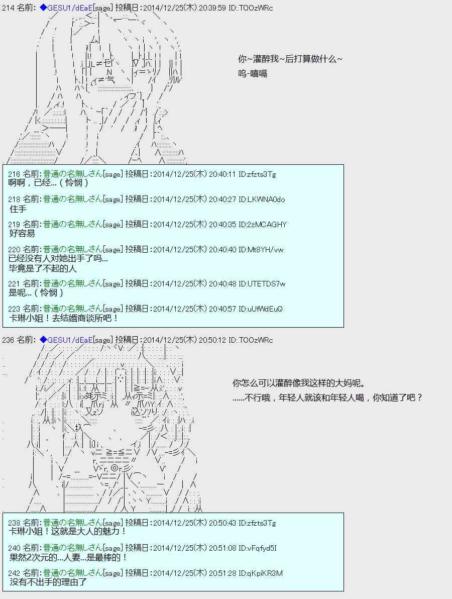 AA短篇集 - 5話 - 2